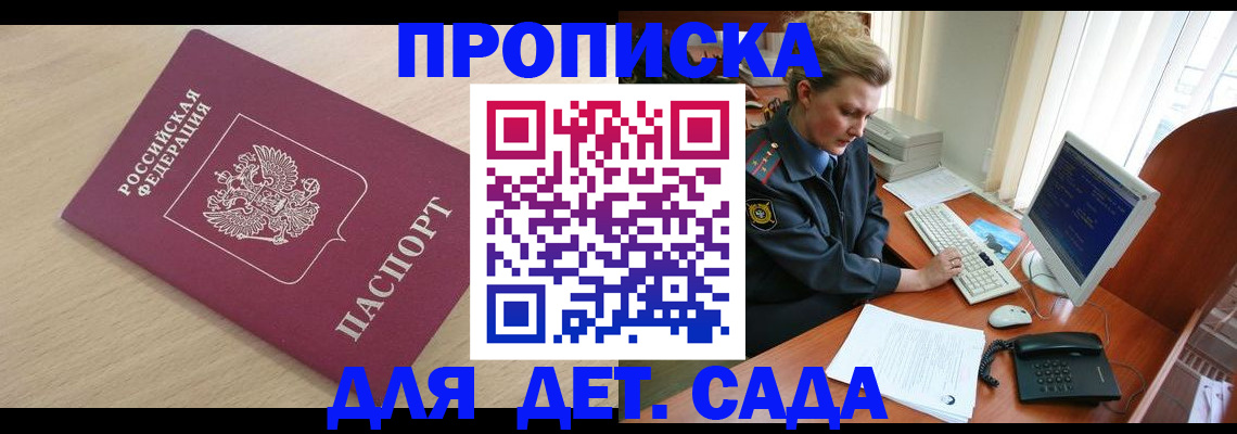 прописка от собственника в Жуковском