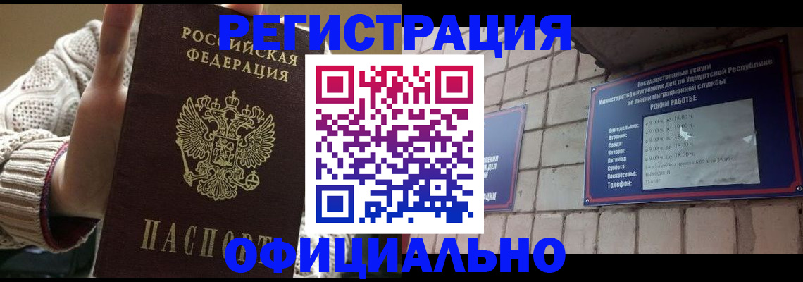 регистрация для школы в Жуковском