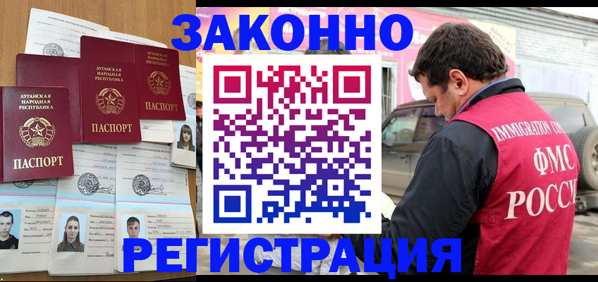 прописка от собственника в Жуковском