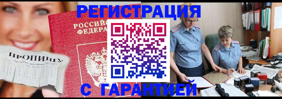 регистрация для школы в Жуковском
